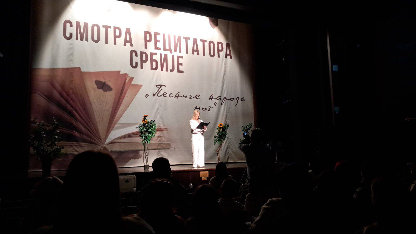 Окружно такмичење рецитатора "Песниче народа мог"